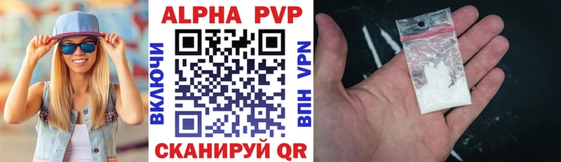 Альфа ПВП крисы CK как найти наркотики Оренбург