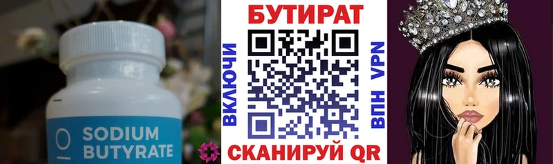 Бутират оксибутират  Оренбург 