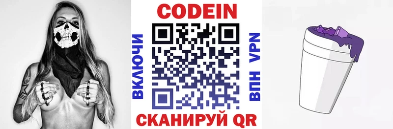 где продают наркотики  Оренбург  Codein Purple Drank 