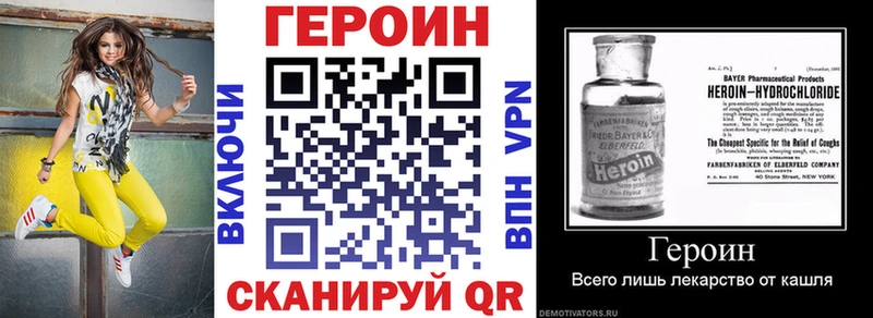 ГЕРОИН VHQ Оренбург