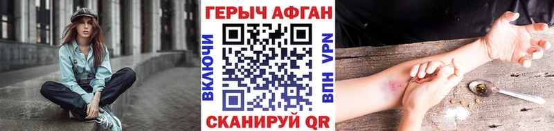 ГЕРОИН хмурый  где можно купить наркотик  Оренбург 