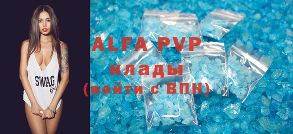 apvp Абаза